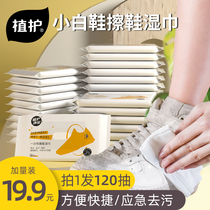 Footwear wipes wipes apply shoes artifact small white shoes cleaner leather shoes decontamination special small bag disposable
