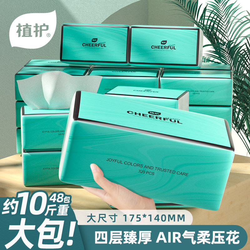 Plant care large bag removable toilet paper household whole box family affordable batch face towel napkin toilet paper towel large large size