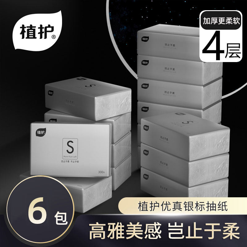 Plant care draw paper big bag 6 packs of paper towels affordable home packing whole box batch face towel sanitary napkin large size household