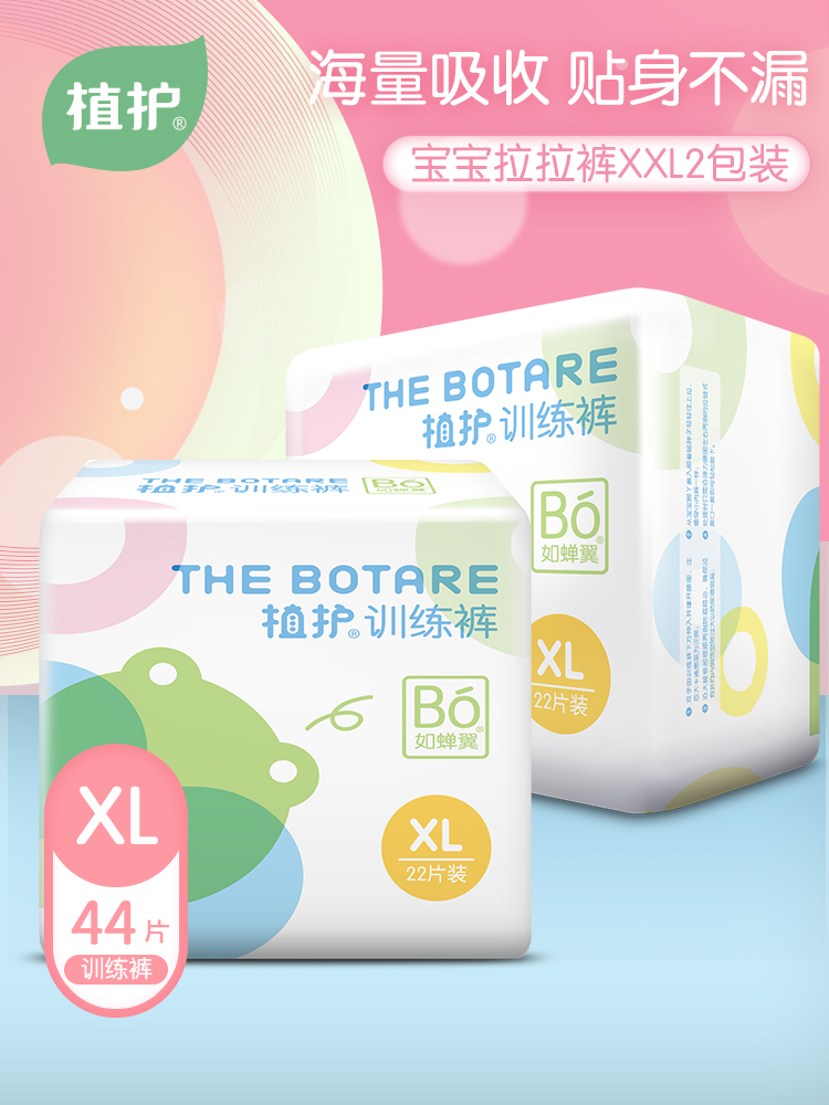 Plant protection pull pants xl22 pieces non-diaper men and women baby child treasure diapers ultra-thin dry breathable summer