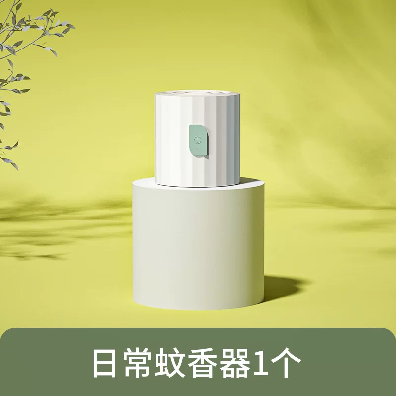 植护 Mosquito repellent fluid odorless with fumigator, set