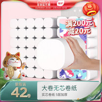 Plant protection coreless roll paper toilet paper household large roll practical dormitory toilet roll paper toilet paper toilet paper whole box of paper towels