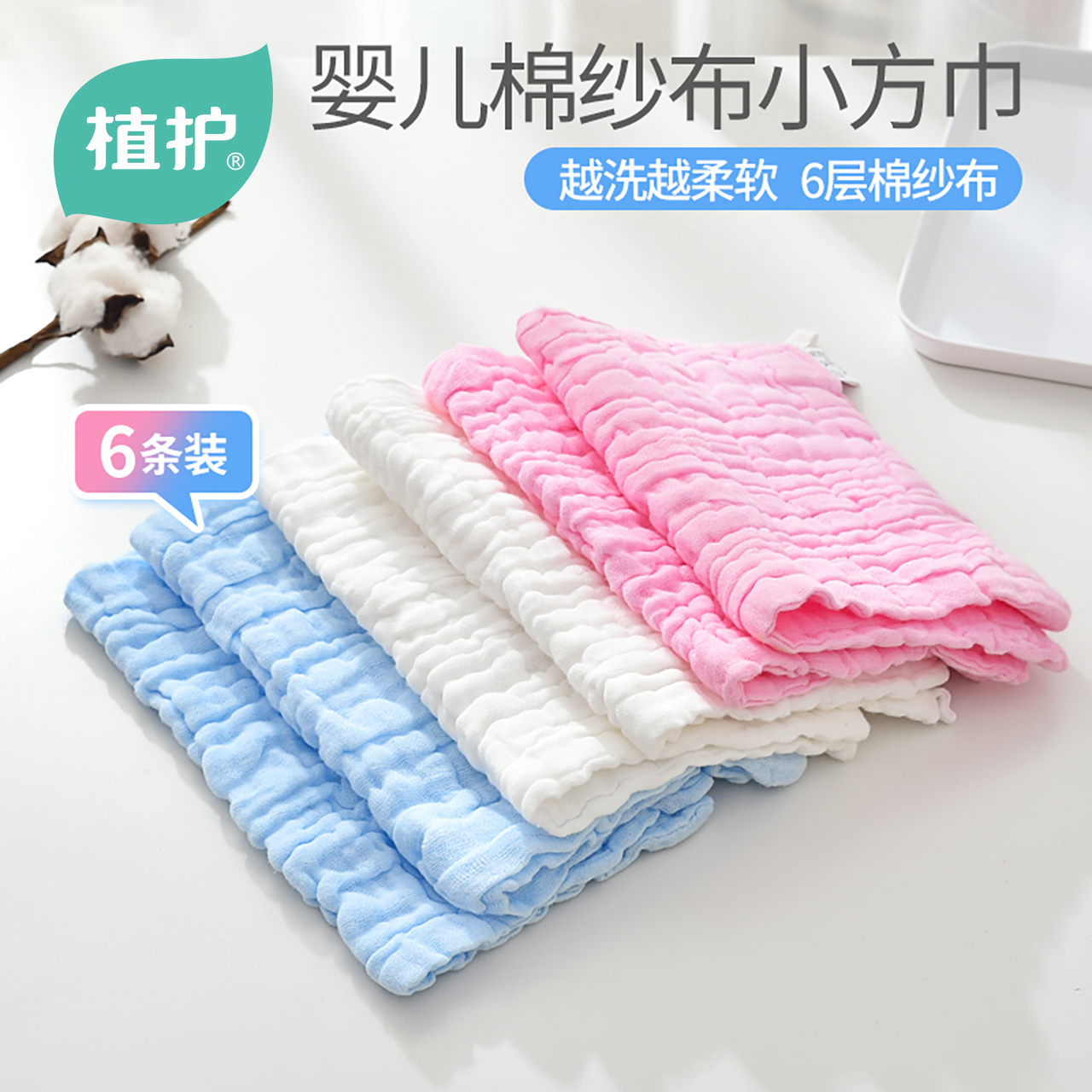 Plant care baby cotton gauze towel Saliva towel Children newborn baby face towel Super soft handkerchief