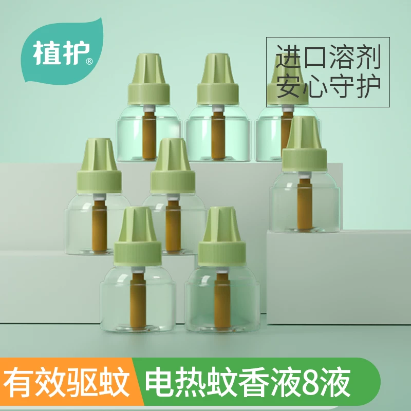 植护 Mosquito repellent fluid odorless with fumigator, set