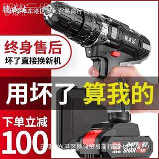 High power drilling rate rechargeable drill lithium electric drill impact hand drill rechargeable pistol electric drill electric wire rvc screwdriver