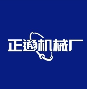 正通机械厂的LOGO