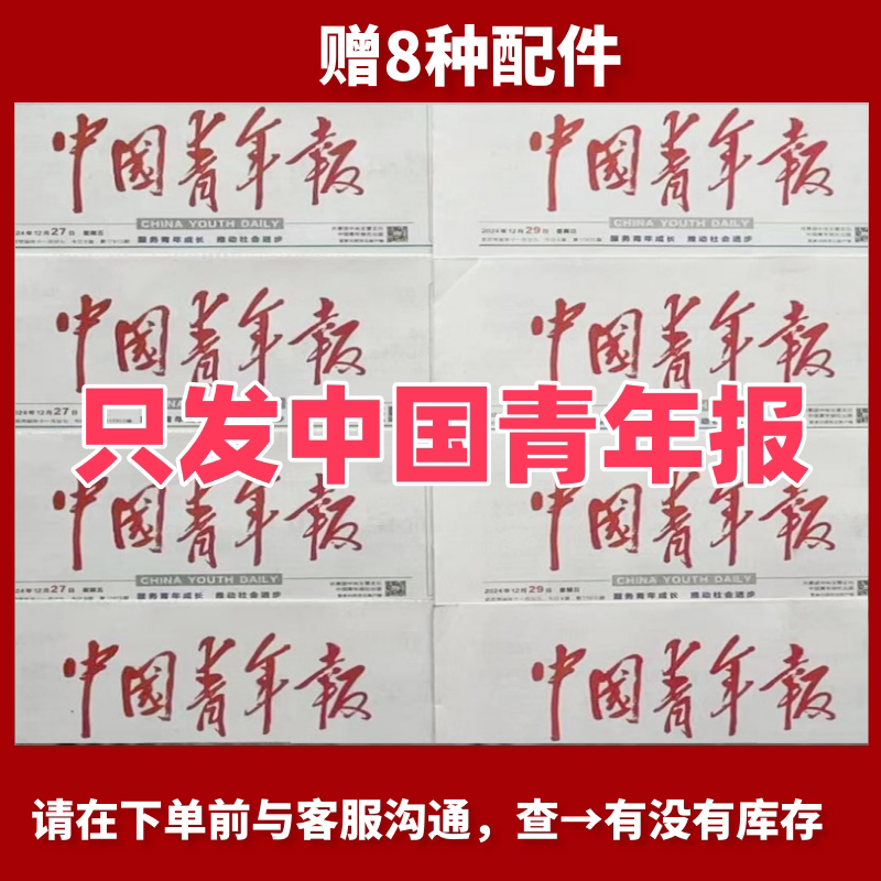 The China Youth Daily's Original Edition of the Birthday Newspaper on the Day of Birth, with the Designated Date of Birth, Is a Recent Birthday Gift to Commemorate the Occasion The China Youth Daily's Original Edition of the Birthday Newspaper on the Day of Birth, with the Designated Date of Birth, Is a Recent Birthday Gift to Commemorate the Occasion
