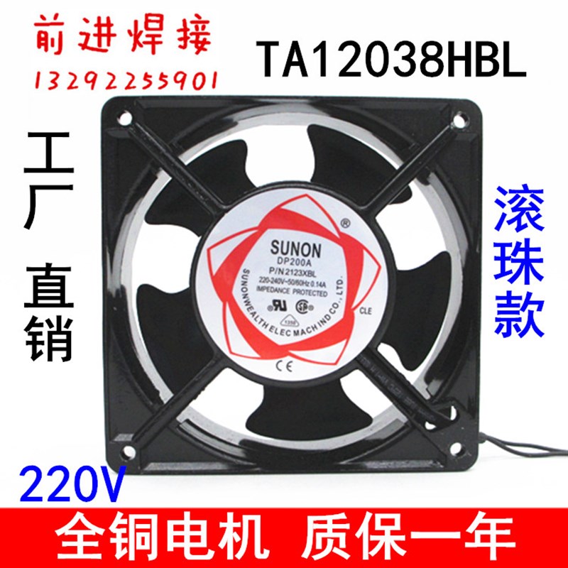 12038 cooling fan 220v 2123HBL double ball 380v KTV12cm chassis axial flow fan