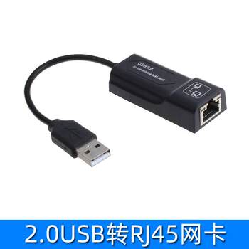 Driver-free external usb network card computer accessories 100m wired laptop external network card