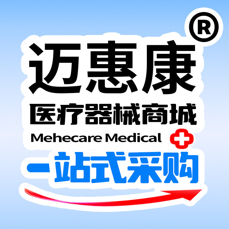 迈惠康医疗器械商城的LOGO