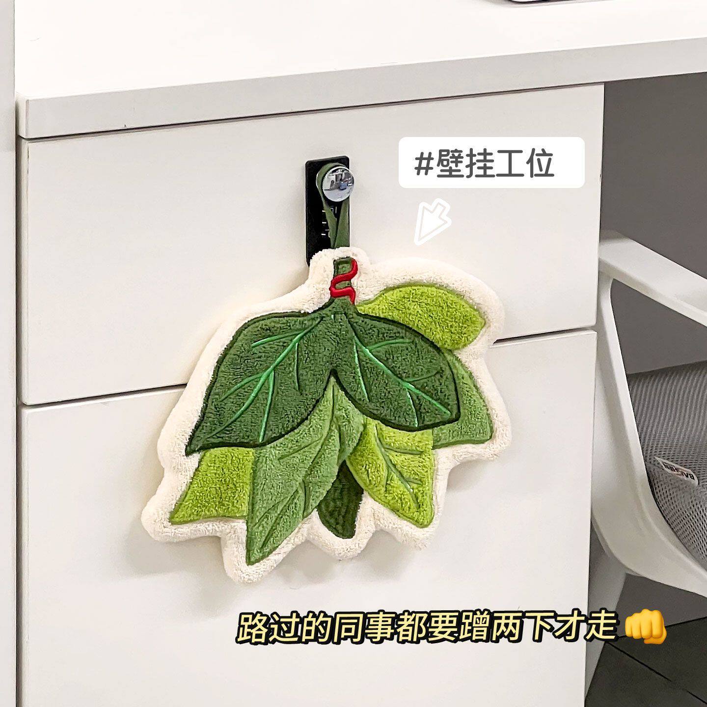 柚子叶擦手巾可挂式珊瑚绒创意造型加厚吸水柔软擦手帕_动漫挂件_淘宝游戏网
