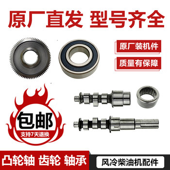 Free shipping kaima air-cooled diesel engine accessories 170178fs186188f micro tiller camshaft cam gear bearing