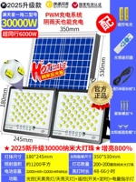 [Двойная головка лампы] Модель 30000 Вт [4000 квадратных метров] Автоматически загорается в темноте (управление освещением + пульт дистанционного управления + время) Бренд-производитель + 10-летняя гарантия