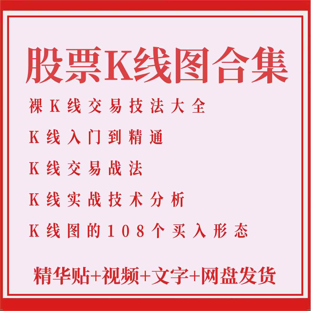 k线图投资技巧详解- Top 10件k线图投资技巧详解- 2025年12月更新- Taobao