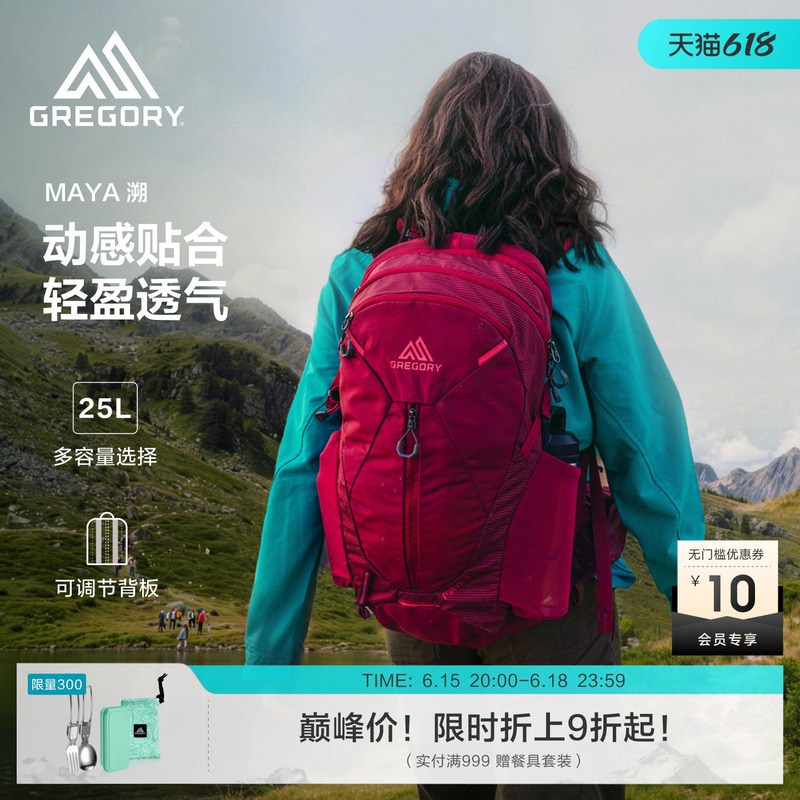 Gregory Maya Hiking Backpack 15/20/25/30L Outdoor Hiking Lightweight Women's 28J Gregory Maya Hiking Backpack 15/20/25/30L Outdoor Hiking Lightweight Women's 28J