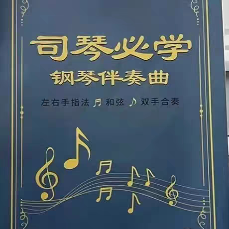 Piano Accompaniment Music That Every Pianist Must Learn, Left and Right Hand Fingering, Chords, Two-Hand Duet, Practice Pieces for Adults Piano Accompaniment Music That Every Pianist Must Learn, Left and Right Hand Fingering, Chords, Two-Hand Duet, Practice Pieces for Adults