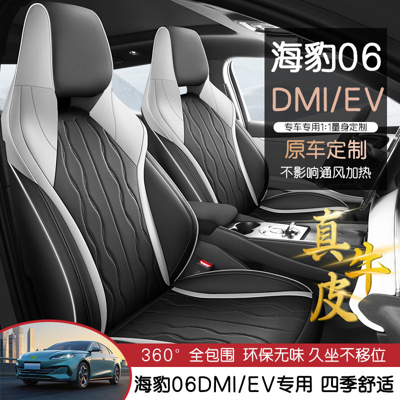 Специально для 25 чехлов для сидений BYD Seal 06dmi/ev, подушек для автомобильных сидений, специальных подушек для сидений, подушек для сидений "все включено"
