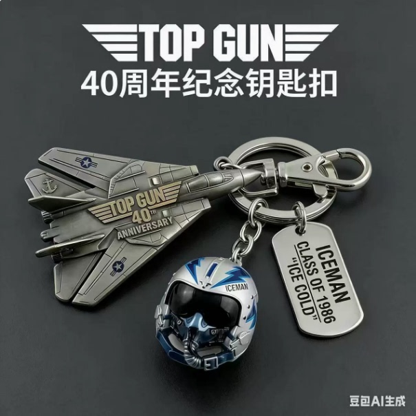 Cross-Border Bestseller Top Gun 40Th Anniversary Keychain 40 Years of Maverick Keychain Cross-Border Bestseller Top Gun 40Th Anniversary Keychain 40 Years of Maverick Keychain