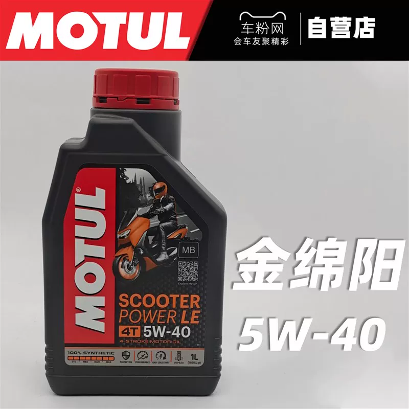 MOTUL мотор 7100/5100/3100 синтетическое моторное масло для мотоциклов с золотым овечьим следом 10W40 внедорожное