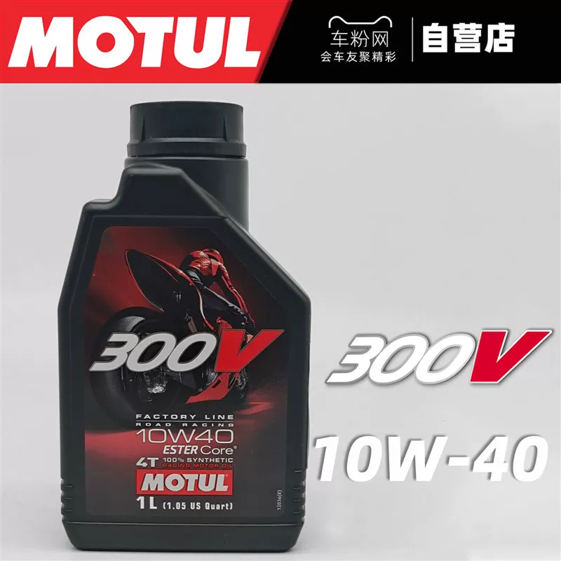 MOTUL мотор 7100/5100/3100 синтетическое моторное масло для мотоциклов с золотым овечьим следом 10W40 внедорожное