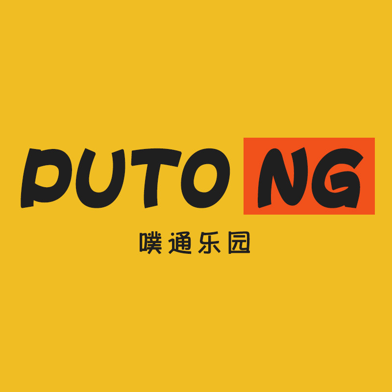 噗通乐园