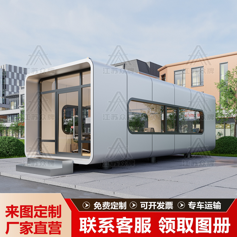 Outdoor Space Capsule Apple Pod Mobile Office Meeting Room Tea Room Reception Lounge Finished Mobile House Station Outdoor Space Capsule Apple Pod Mobile Office Meeting Room Tea Room Reception Lounge Finished Mobile House Station