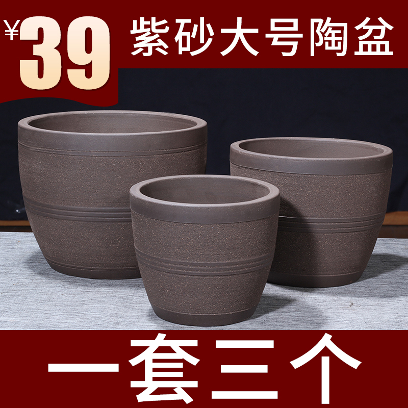 Purple sand large pot coarse ceramic breathable bonsai clementine flower pot Ceramic fleshy coarse sand flower pot special clearance