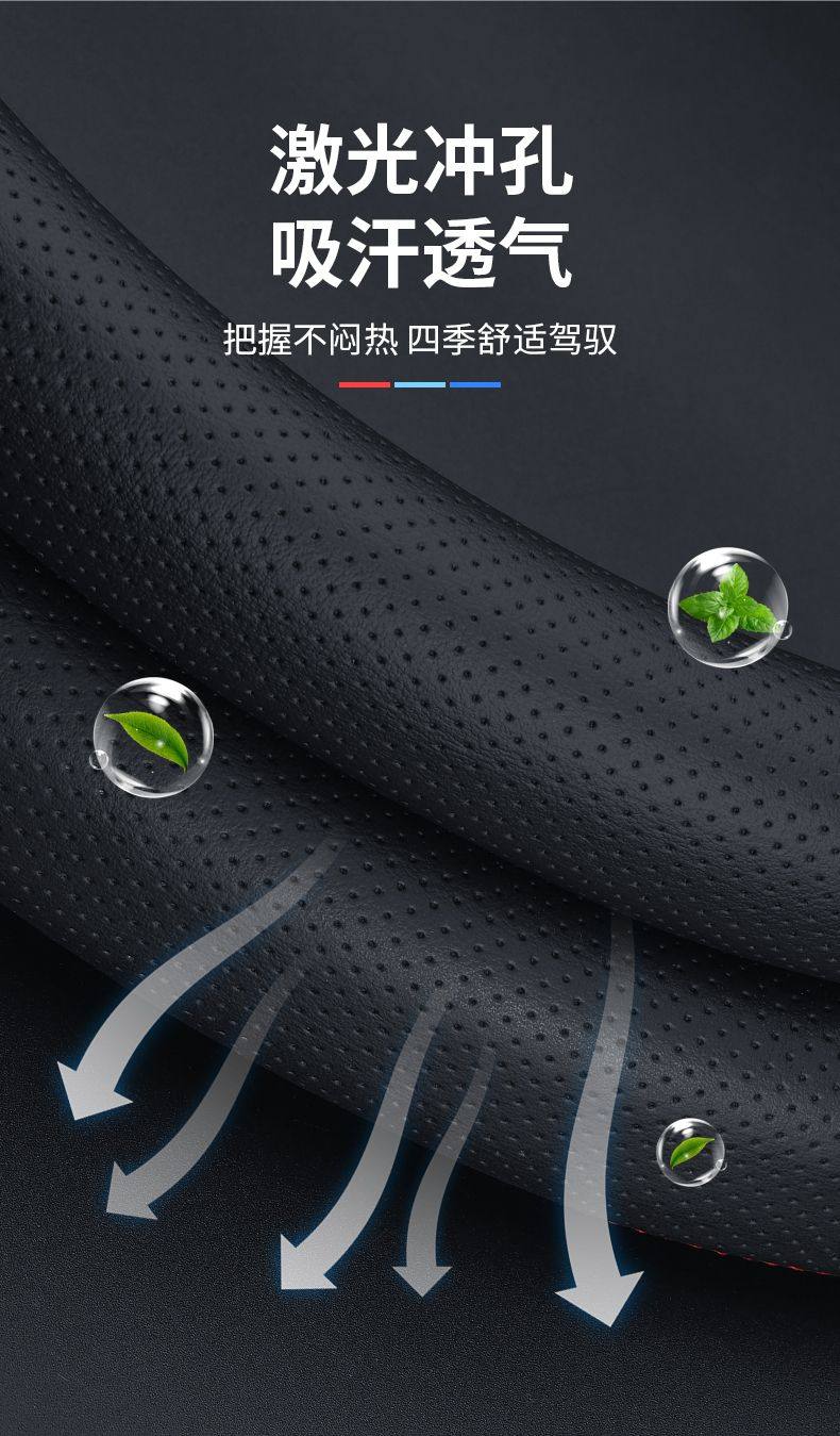 Car Steering Wheel Cover, Genuine Leather, Summer Ultra-Thin Breathable Anti-Slip Steering Wheel Cover, D-Type Handle Cover, Universal for All Seasons, Sweat-Absorbent