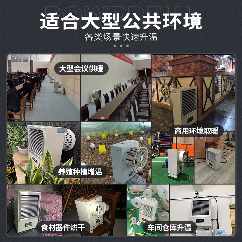 XDND型电热暖风机供热解决方案