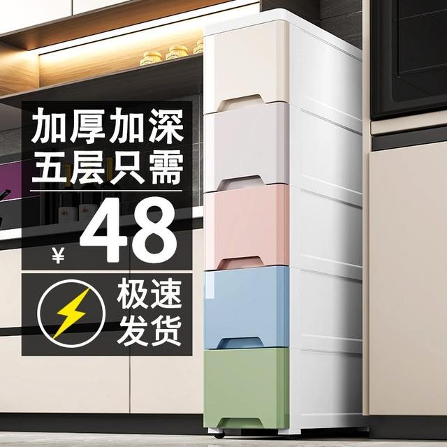 Kitchen storage rack width cm plastic thickened bathroom storage cabinet/cabinet clip joint storage cabinet drawer type narrow 1530