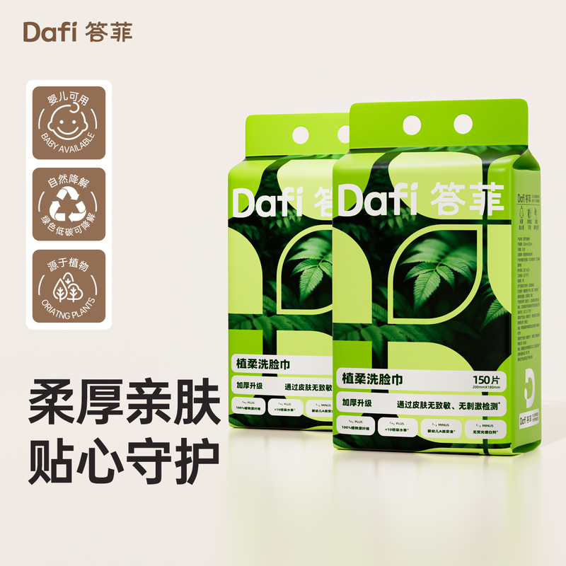 [Bee Wish Club] Dafei Disposable Face Towels, Wall-Mounted, Dual-Use for Dry and Wet