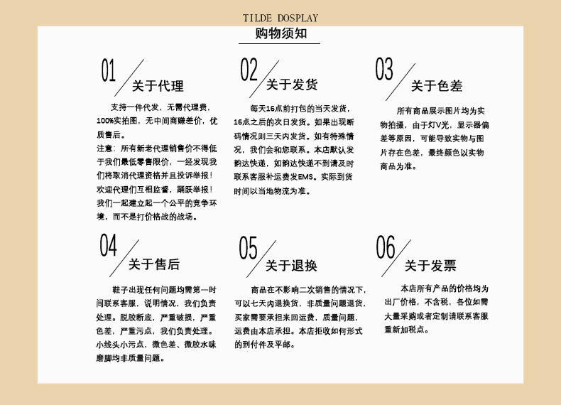购物须知.jpg