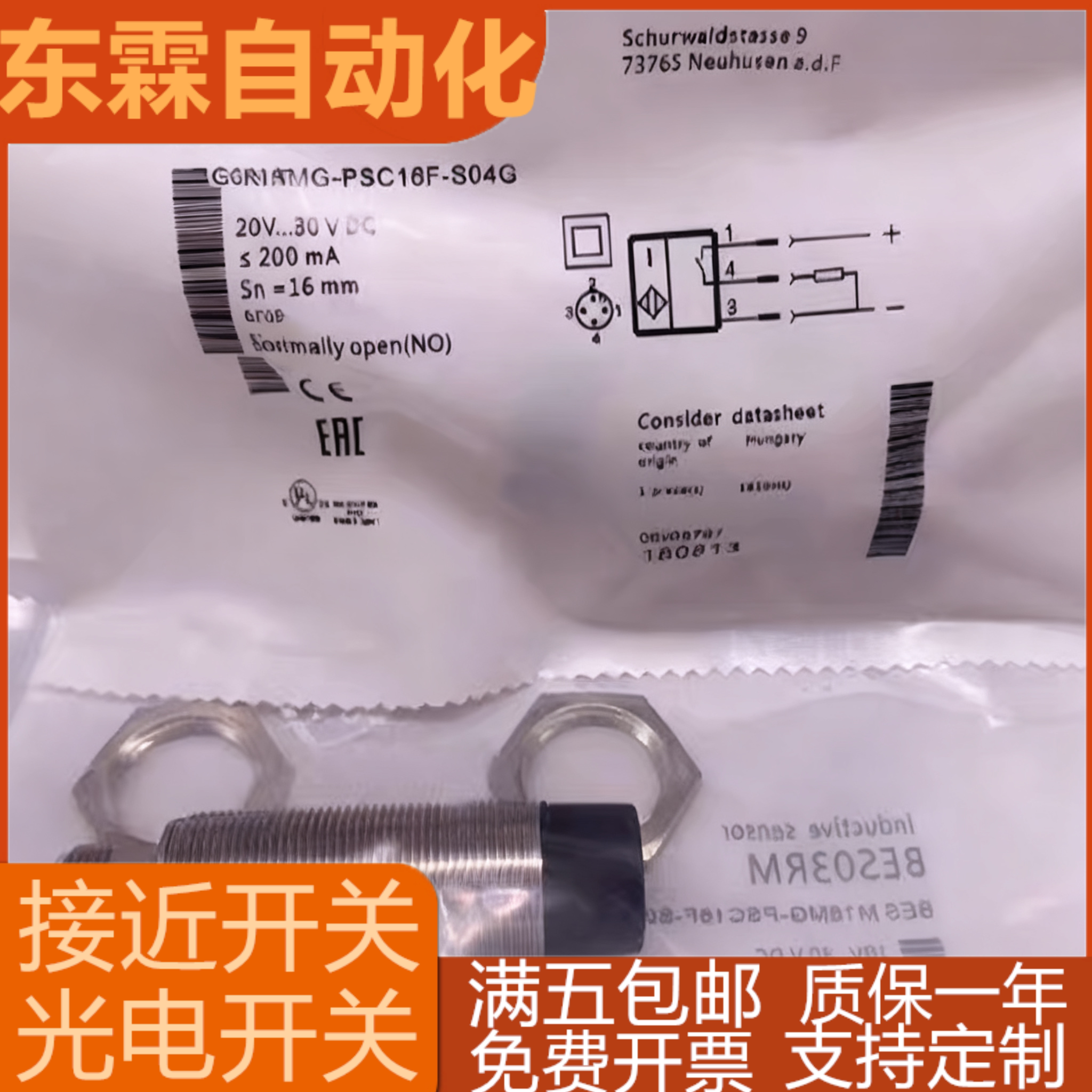 在机器沉默的角落，是谁在轻声说“我在这里”？——记一只巴鲁夫BES03RM的日常_传感器_淘宝数码网