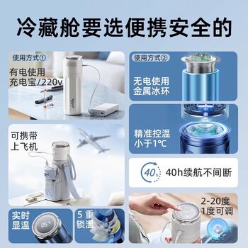 Insulin refrigerated box portable small refrigerator rechargeable household small growth hormone medicine car rapid cooling cup
