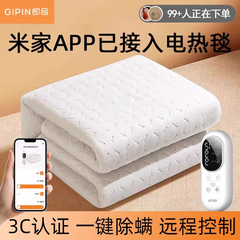 Xiaomi Pampers Zhilian has connected to Mijia APP graphene electric blanket single and double electric mattress 2025 new model