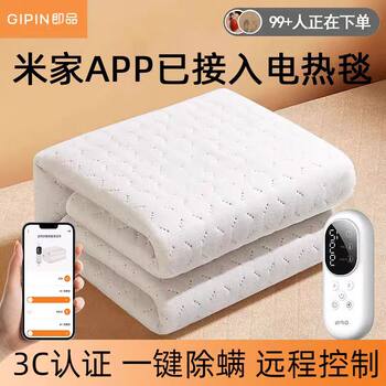 Xiaomi pampers zhilian has connected to mijia app graphene electric blanket single and double electric mattress 2025 new model