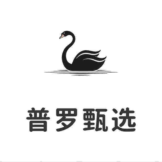 普罗甄选的LOGO