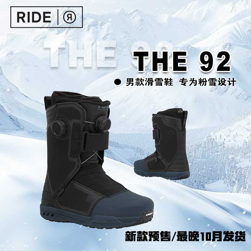 雪乃 RIDE THE92 男款全能滑雪鞋：秋季滑雪季的终极装备，你准备好了吗？-单
