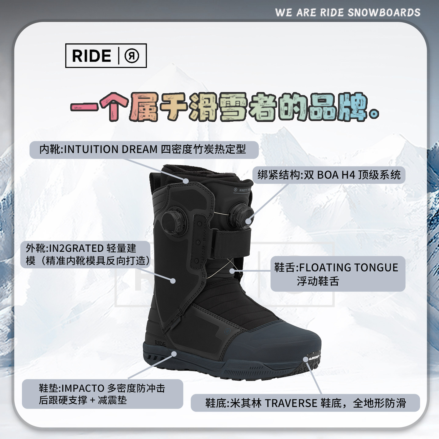 RIDE THE92 男款全能滑雪鞋：秋季滑雪季的终极装备，你准备好了吗？-单