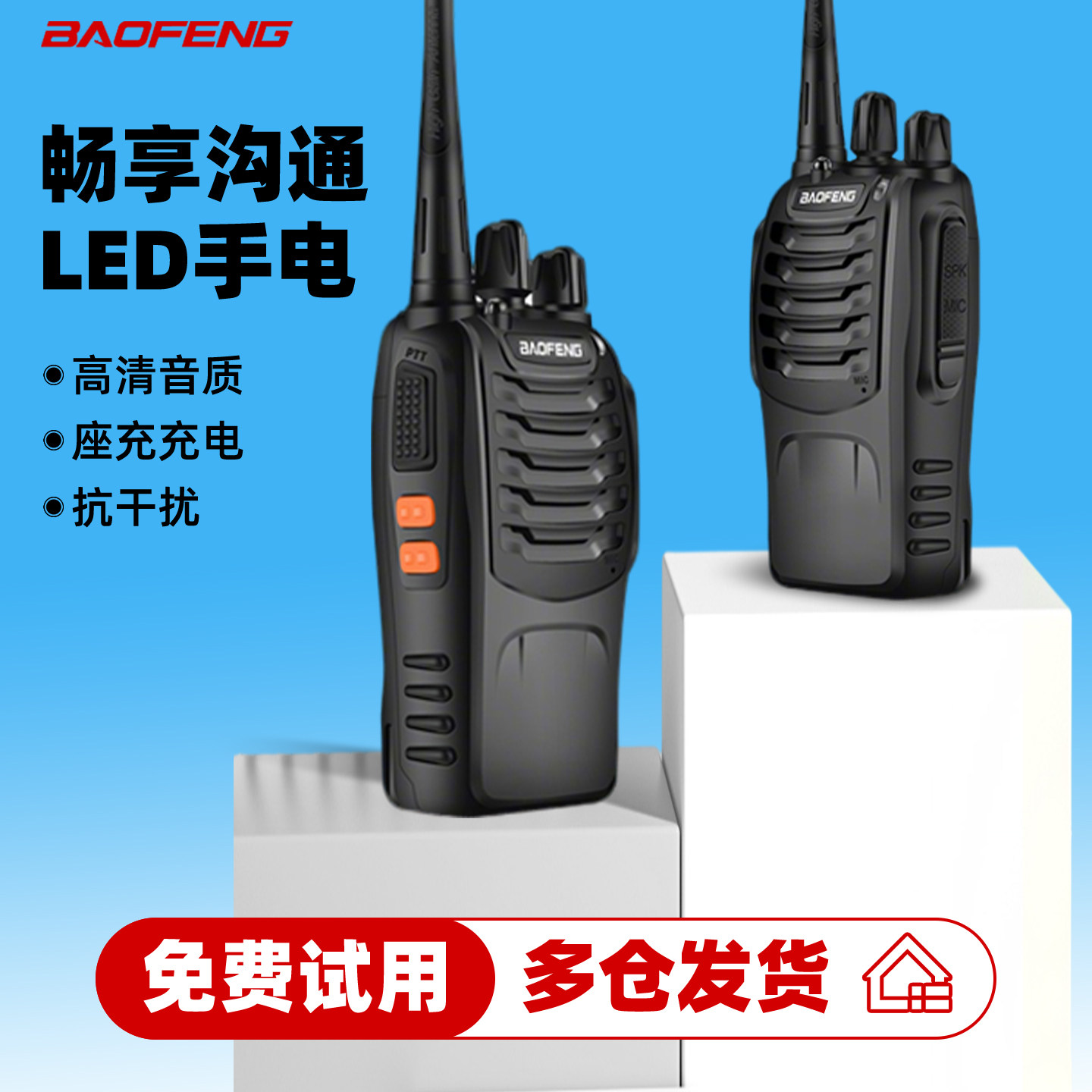 Портативная рация Baofeng 888S наружная беспроводная для гражданского туризма портативная рация для строительной площадки отеля, выделенная для торгового центра, домофон