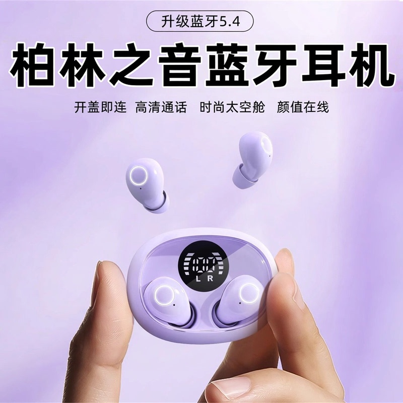 German Berlin Sound Micro Invisible Wireless Bluetooth Headphones Binaural Mini In-Ear Sound Isolation Comfortable for Sleep German Berlin Sound Micro Invisible Wireless Bluetooth Headphones Binaural Mini In-Ear Sound Isolation Comfortable for Sleep