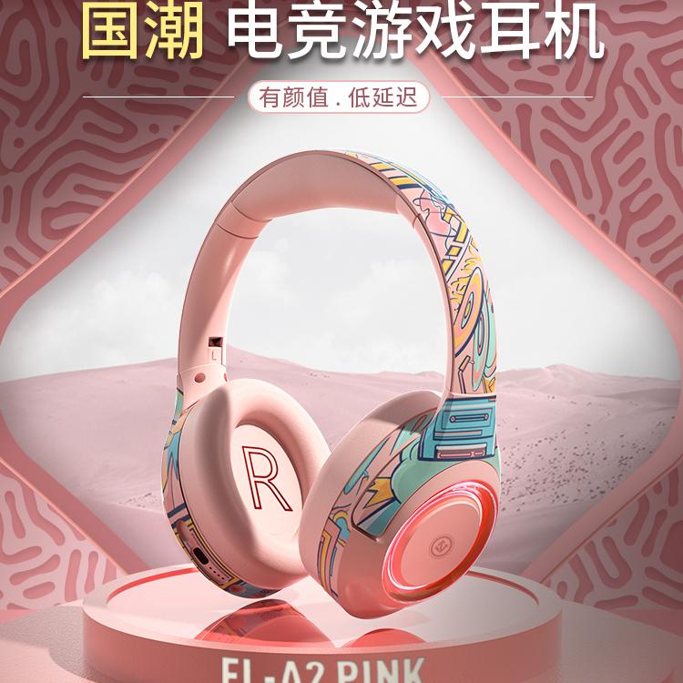 德国柏林之音涂鸦头戴式蓝牙耳机高音质麦克风长续航降噪男女通用