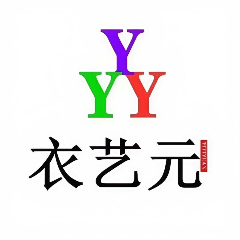 衣艺元官方店
