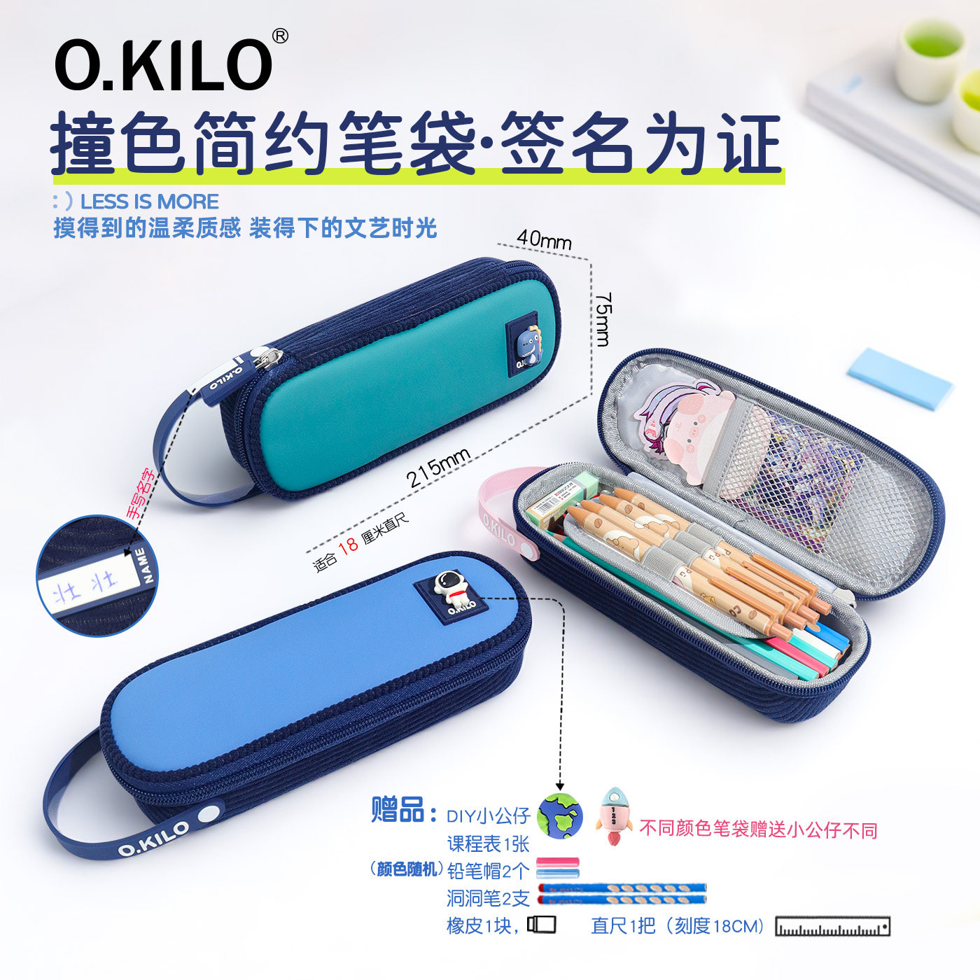 O.KILO新款手提笔袋铅笔盒可签名防丢原创小学生笔盒简约便携高颜值多功能文具盒男孩女孩简约大容量文具袋