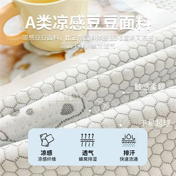 New summer iced beans cool mat three-piece set sheet mat air conditioning soft mat washable 2025 single summer cool mat