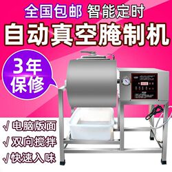 상용 지능형 믹서 진공 매리닝 머신 대용량 롤링 및 반죽 기계 특수 자동 로스트 치킨 버거 상점
