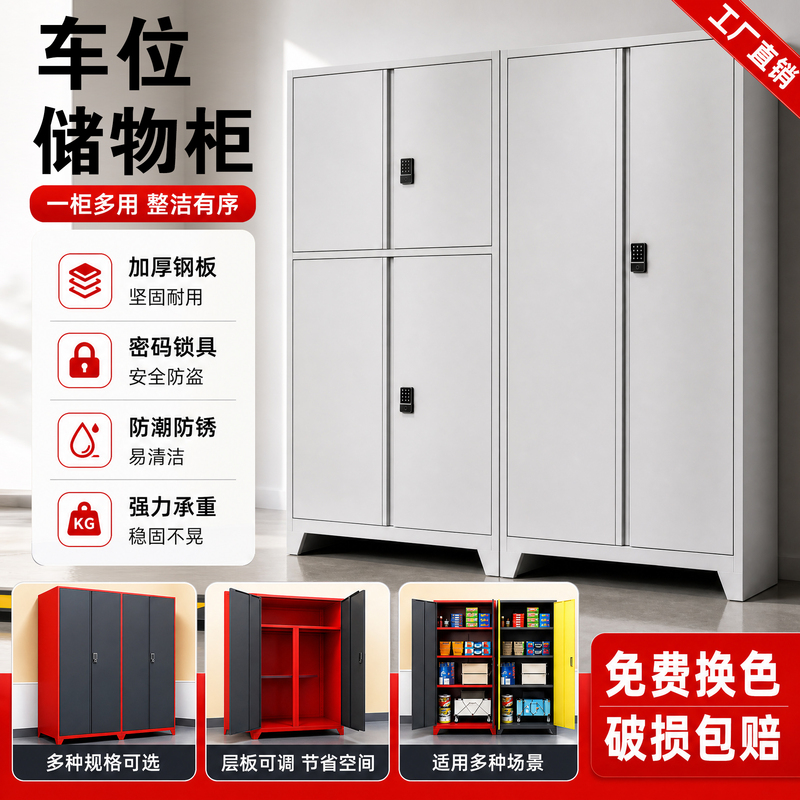 Parking Space, Garage, Basement, Balcony, Lockable Outdoor Storage Cabinet, Moisture-Proof Cabinet, Multi-Layer Large-Capacity Storage Cabinet, Tool Cabinet