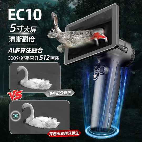 Hikvision Thermal Imager Ec10 Thermal Imaging High-Definition Night Vision Device Infrared Thermal Imager E21 Outdoor Version Thermal Imaging Device