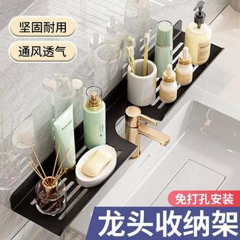 Faucet mirror front shelf without punching wall hanger washbasin storage sink bathroom toilet rack drain