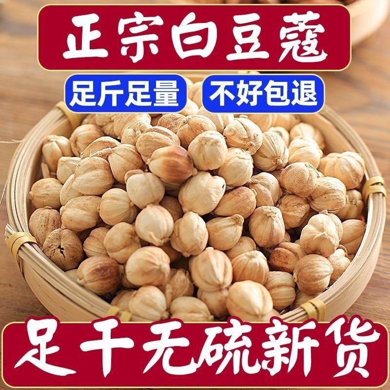 新鮮な乾燥ホワイトカルダモン、ホワイトナツメグ、ホワイトナッツカーネル、ホワイトナツメグ500g。硫黄不使用。鍋料理、炒め物、煮込み料理に適しています。